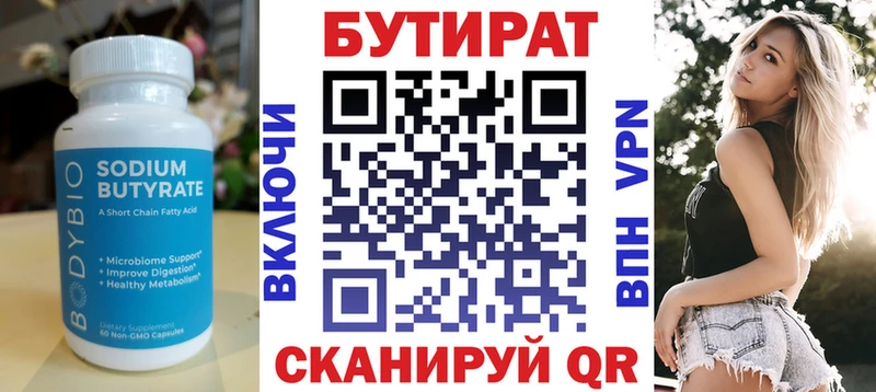 МЕГА сайт Вичуга Бутират бутик продажа наркотиков