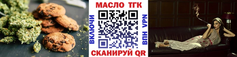 Еда ТГК конопля закладки Вичуга