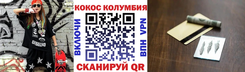 Cocaine Эквадор  Вичуга 