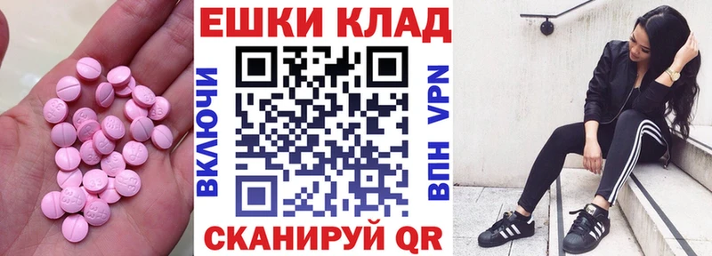 Экстази MDMA  ОМГ ОМГ вход  Вичуга  как найти закладки 