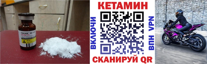 Кетамин ketamine  наркота  Вичуга 