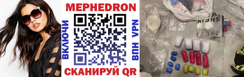 mega как зайти  Вичуга  Мефедрон VHQ 