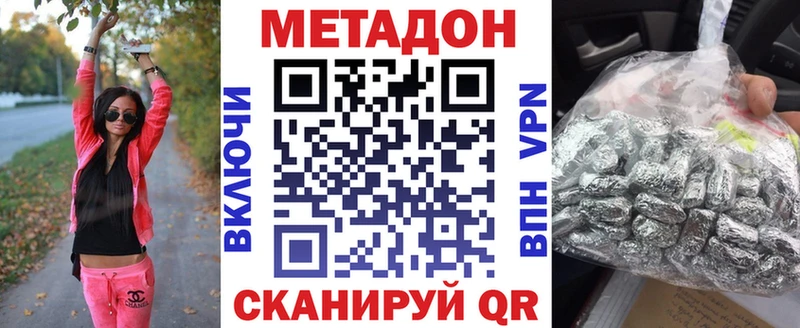 МЕТАДОН VHQ  купить  сайты  Вичуга 